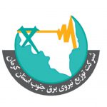 Southern Electricity Distribution Company of Kerman Province